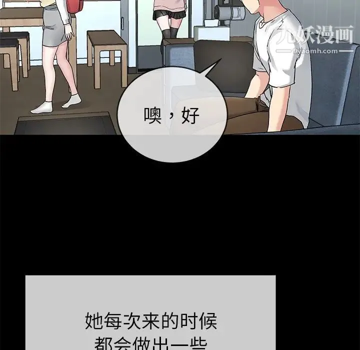 单身爸爸想恋爱 第39话 第54页