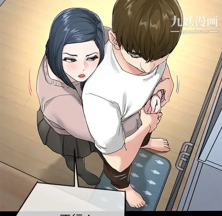 单身爸爸想恋爱 第39话 第66页