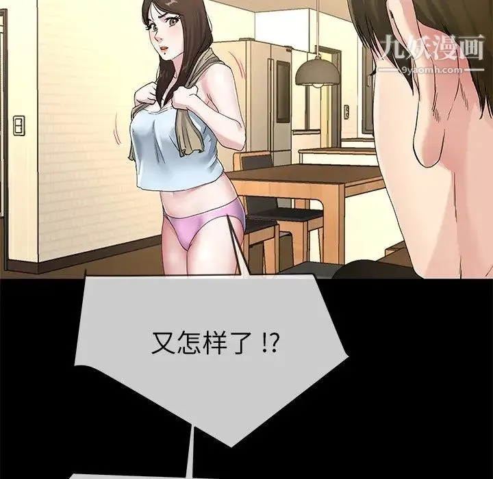 单身爸爸想恋爱 第39话 第30页