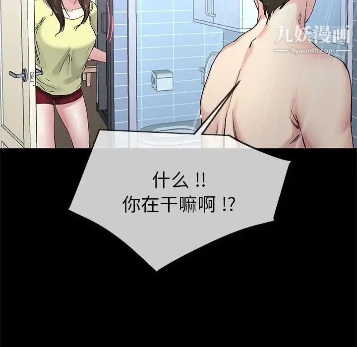 单身爸爸想恋爱 第39话 第35页