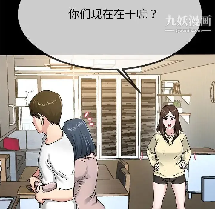 单身爸爸想恋爱 第39话 第72页
