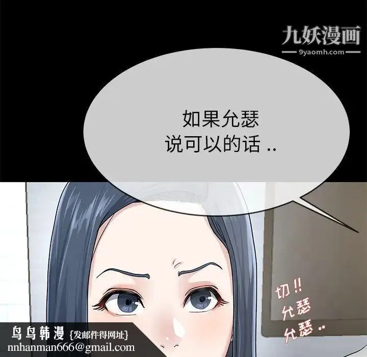 单身爸爸想恋爱 第39话 第60页