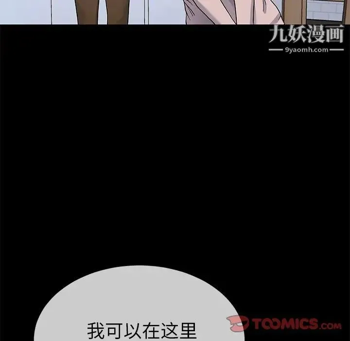 单身爸爸想恋爱 第39话 第56页