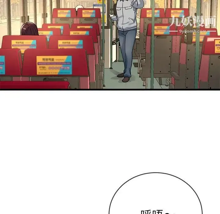 单身爸爸想恋爱 第39话 第15页