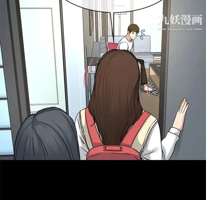 单身爸爸想恋爱 第39话 第52页