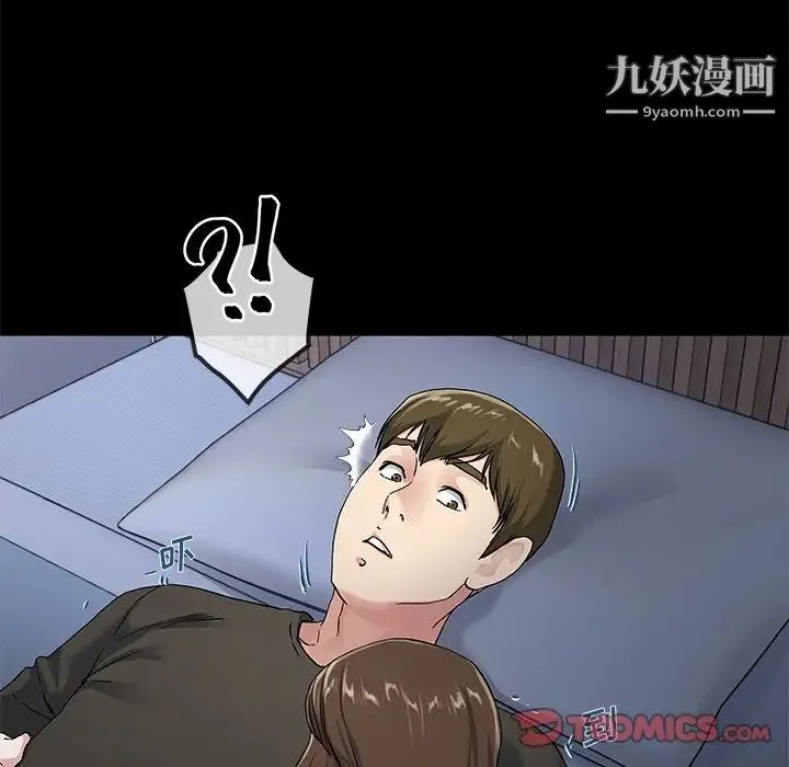 单身爸爸想恋爱 第39话 第38页