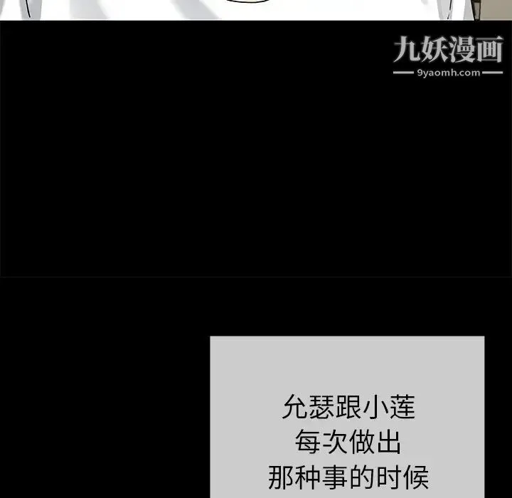 单身爸爸想恋爱 第39话 第100页
