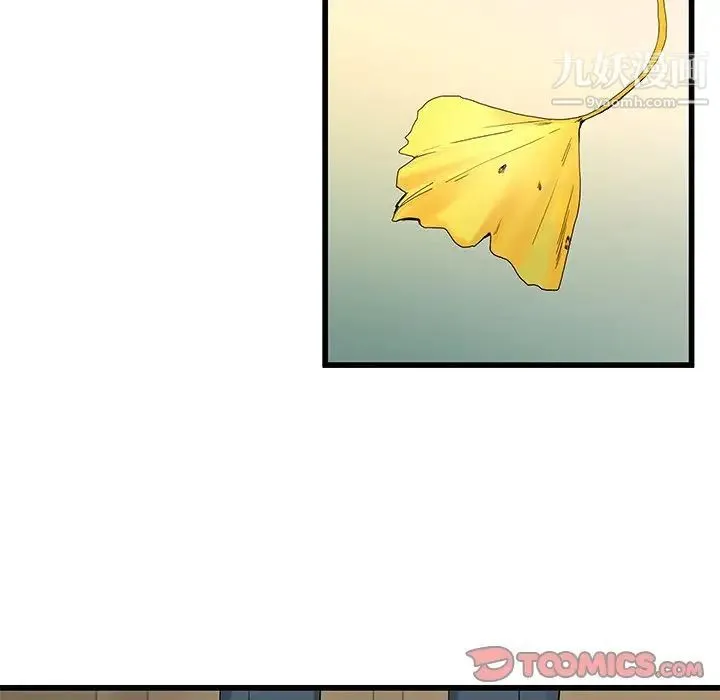 单身爸爸想恋爱 第39话 第8页