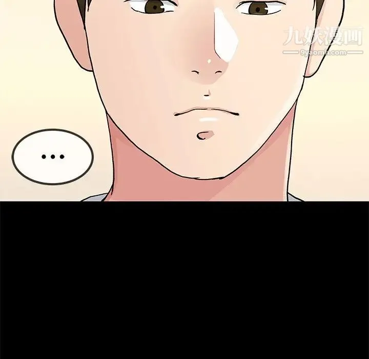 单身爸爸想恋爱 第39话 第96页