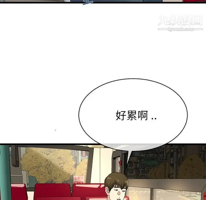 单身爸爸想恋爱 第39话 第17页