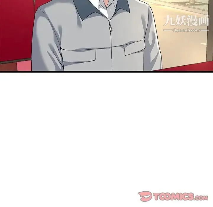 单身爸爸想恋爱 第39话 第20页
