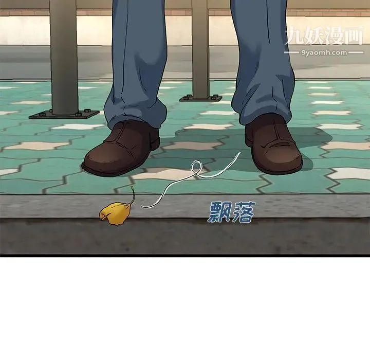 单身爸爸想恋爱 第39话 第9页