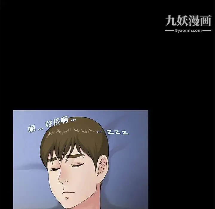 单身爸爸想恋爱 第39话 第36页