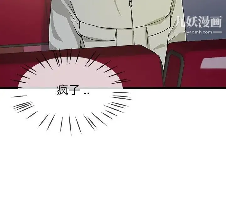 单身爸爸想恋爱 第39话 第107页