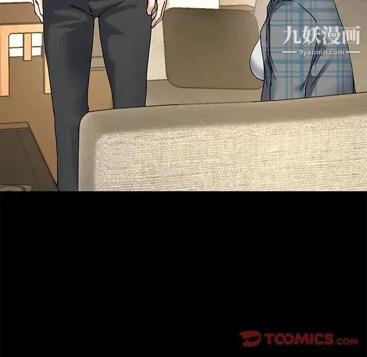 单身爸爸想恋爱 第39话 第92页