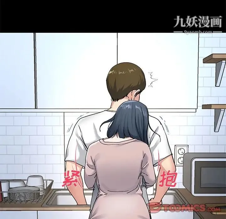 单身爸爸想恋爱 第39话 第62页