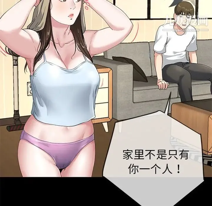 单身爸爸想恋爱 第39话 第28页