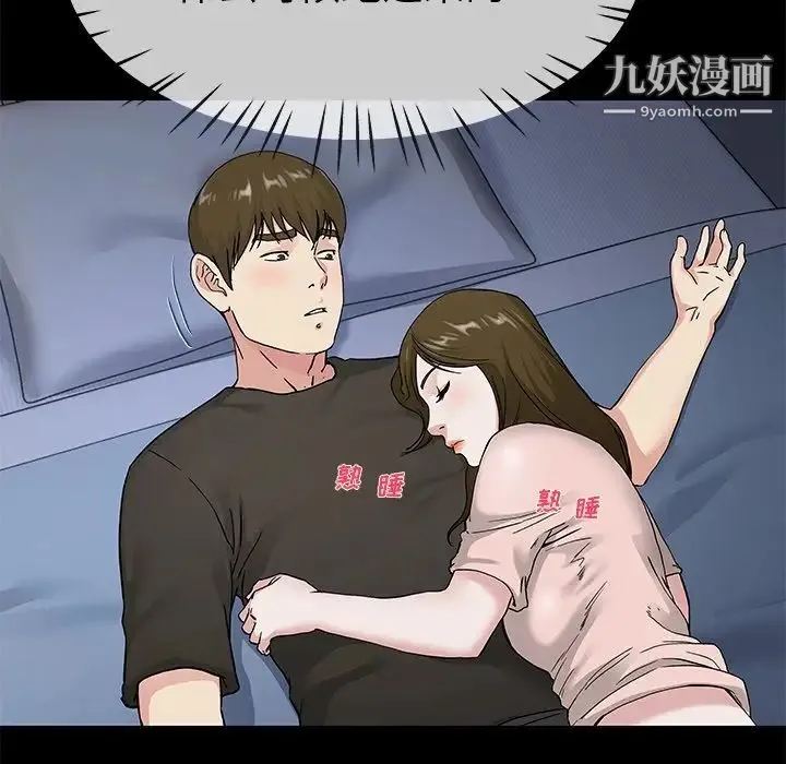 单身爸爸想恋爱 第39话 第40页