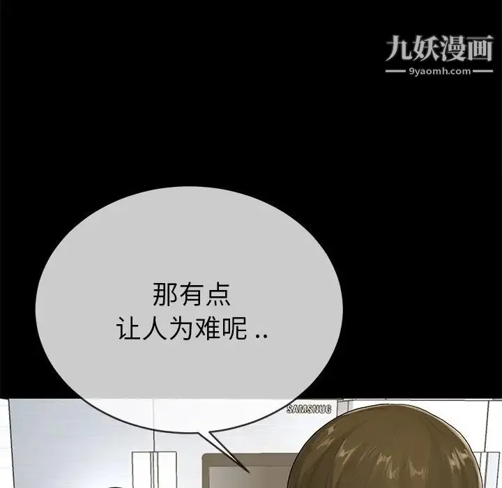 单身爸爸想恋爱 第39话 第58页