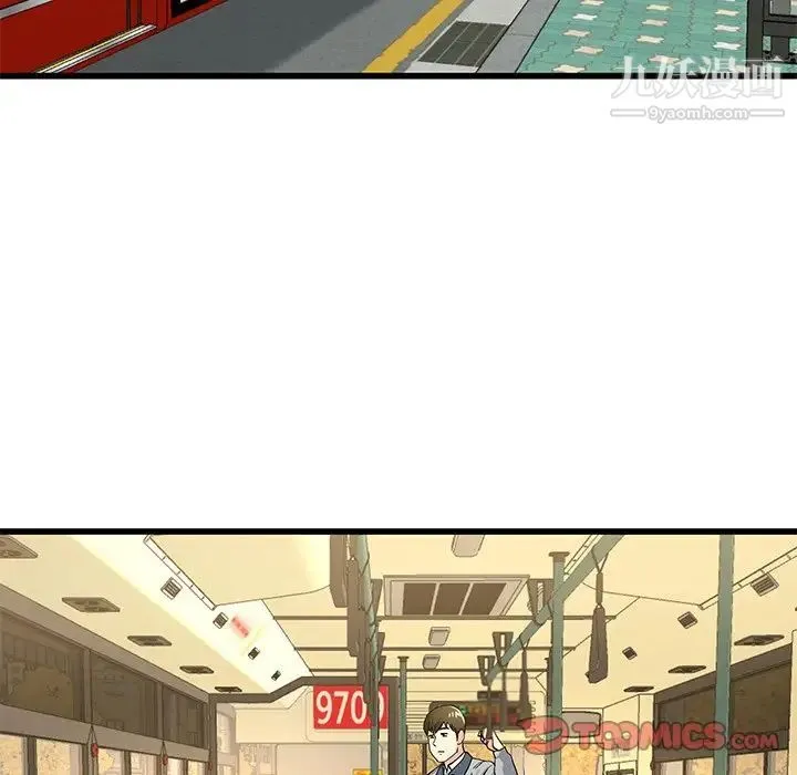 单身爸爸想恋爱 第39话 第14页