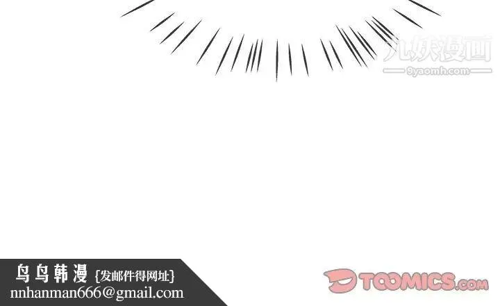 单身爸爸想恋爱 第39话 第116页