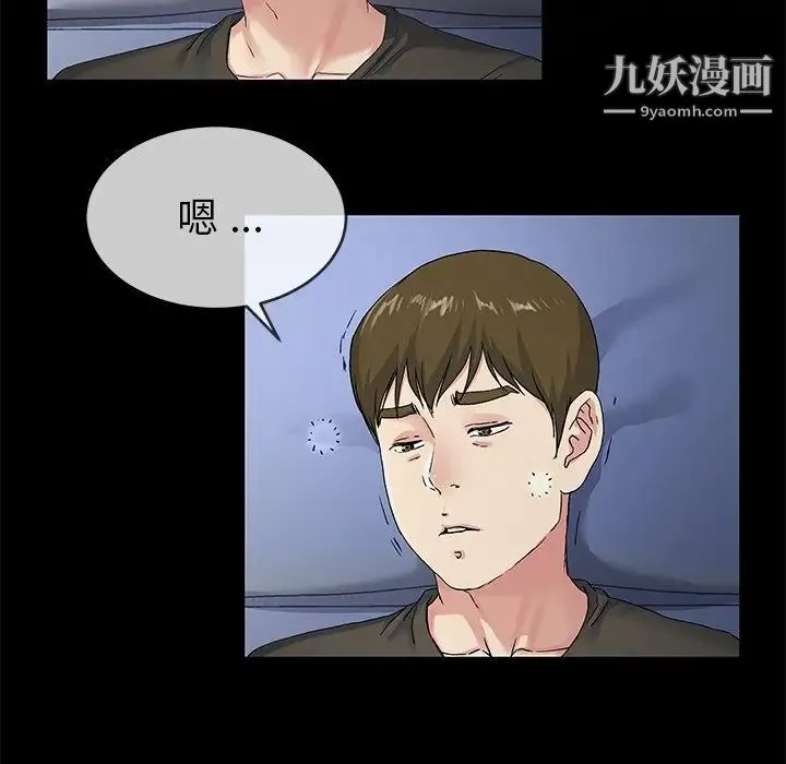 单身爸爸想恋爱 第39话 第37页
