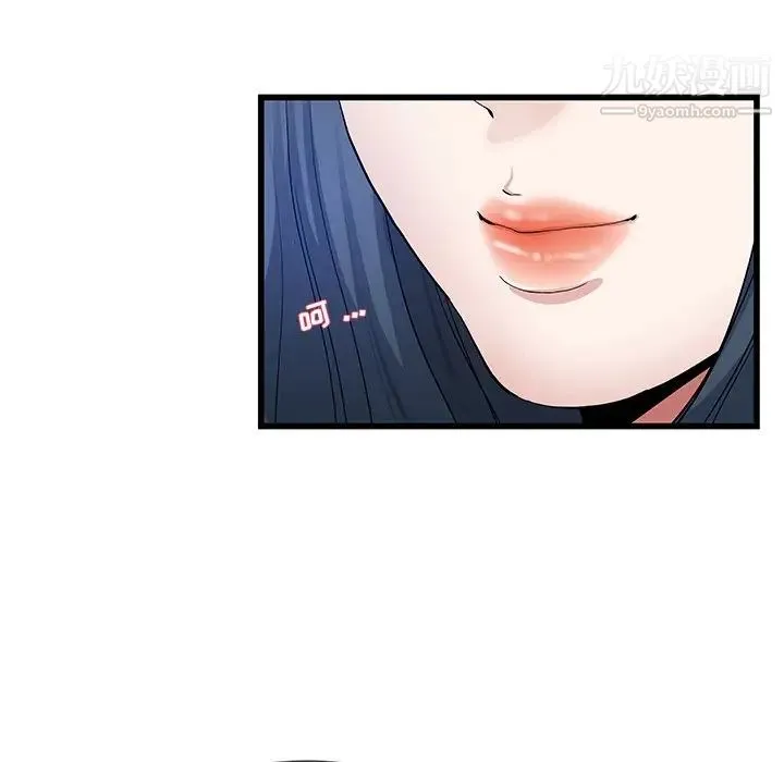 单身爸爸想恋爱 第48话 第96页