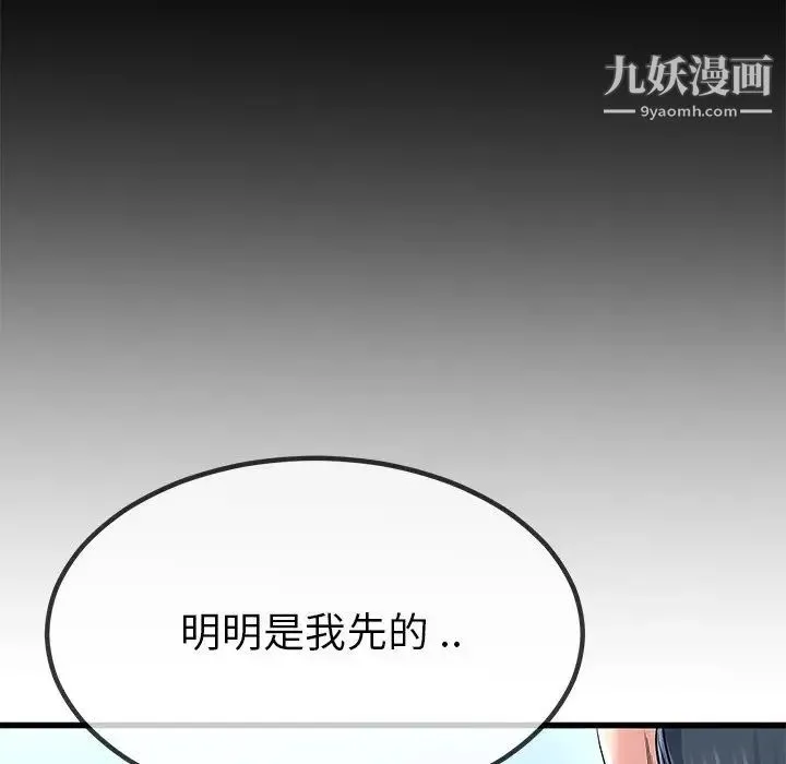 单身爸爸想恋爱 第48话 第61页