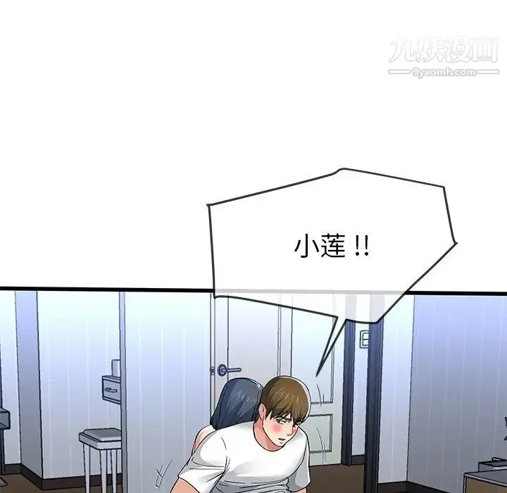 单身爸爸想恋爱 第48话 第78页
