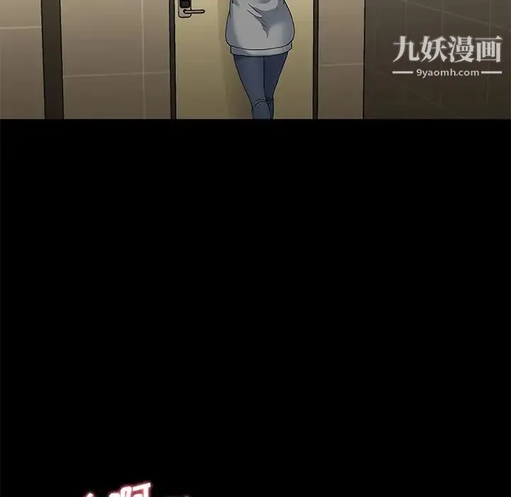 单身爸爸想恋爱 第48话 第59页
