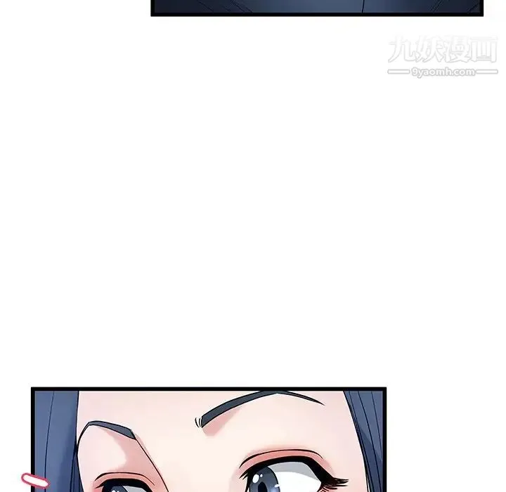 单身爸爸想恋爱 第48话 第93页