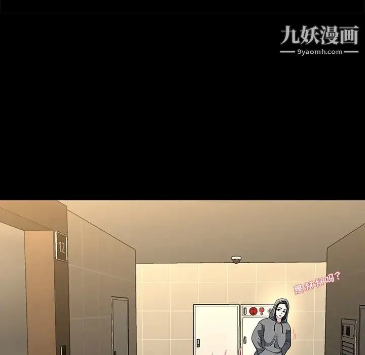 单身爸爸想恋爱 第48话 第40页