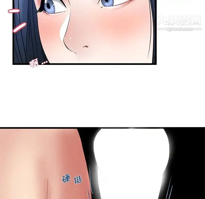 单身爸爸想恋爱 第48话 第94页