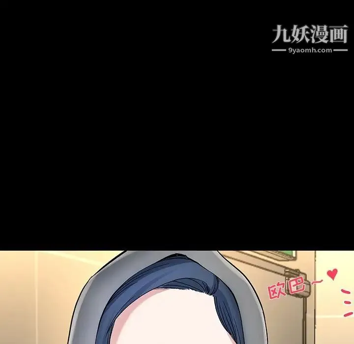 单身爸爸想恋爱 第48话 第51页