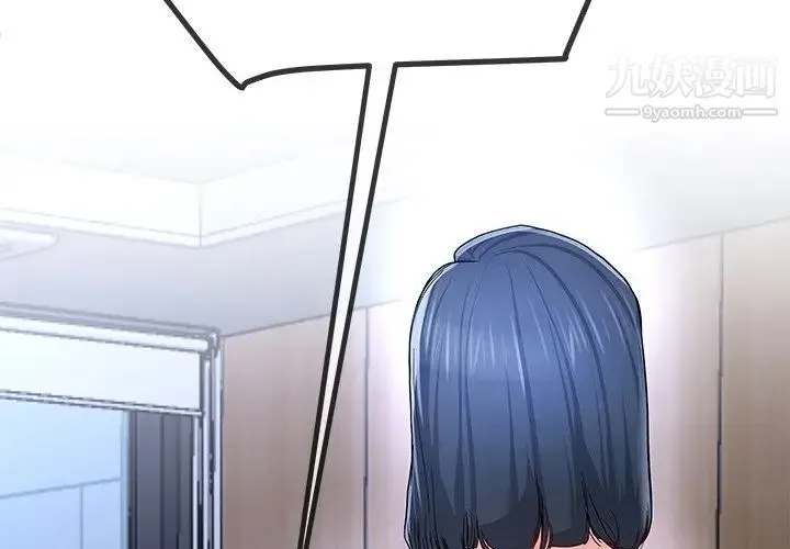 单身爸爸想恋爱 第48话 第4页