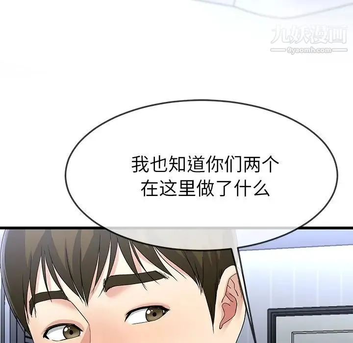 单身爸爸想恋爱 第48话 第56页