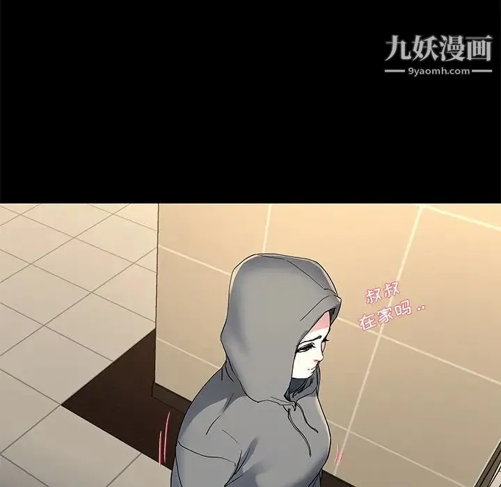 单身爸爸想恋爱 第48话 第37页