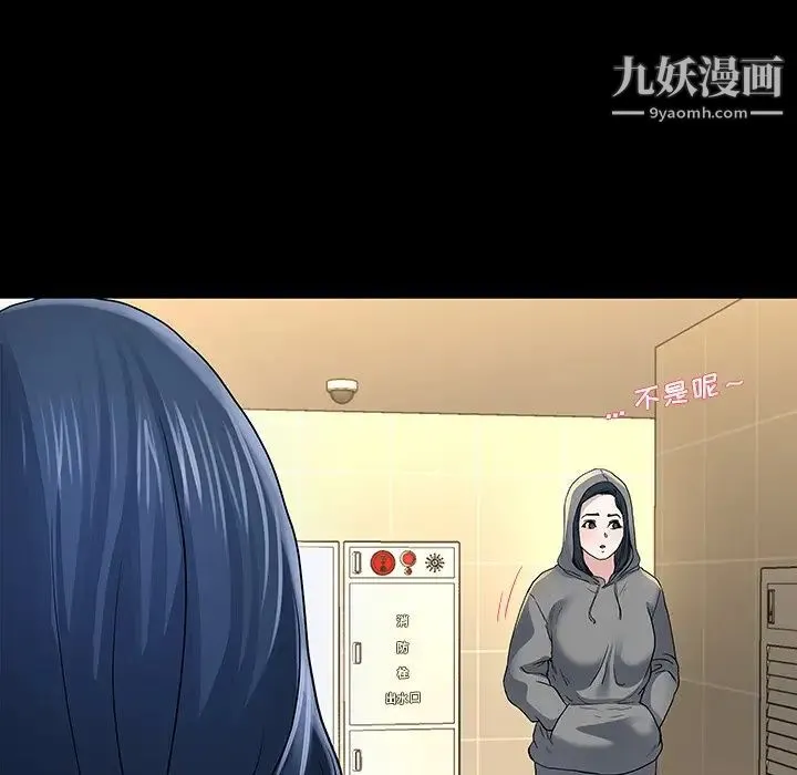 单身爸爸想恋爱 第48话 第44页
