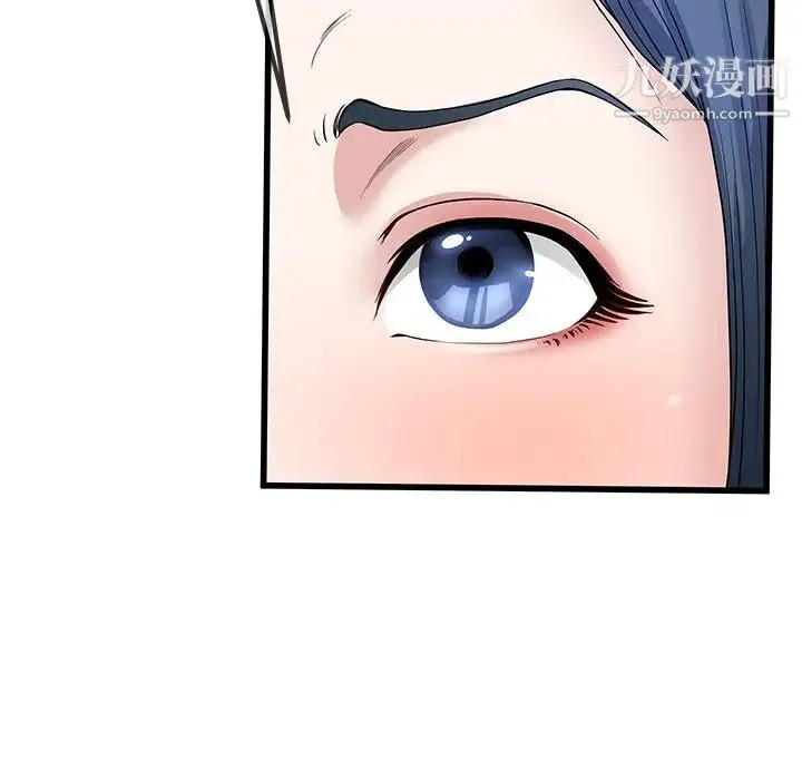 单身爸爸想恋爱 第48话 第83页