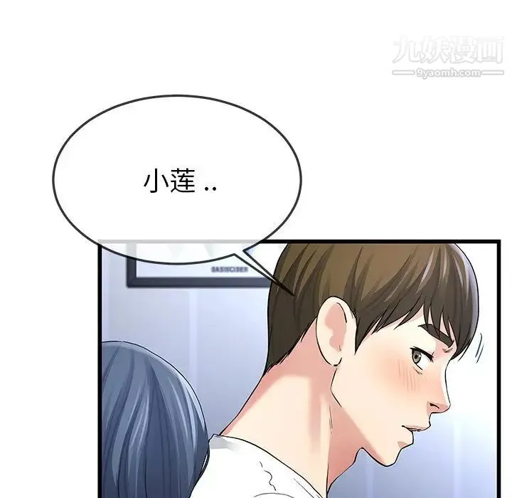 单身爸爸想恋爱 第48话 第29页