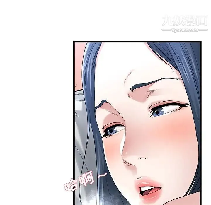 单身爸爸想恋爱 第48话 第73页