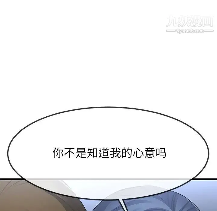 单身爸爸想恋爱 第48话 第25页