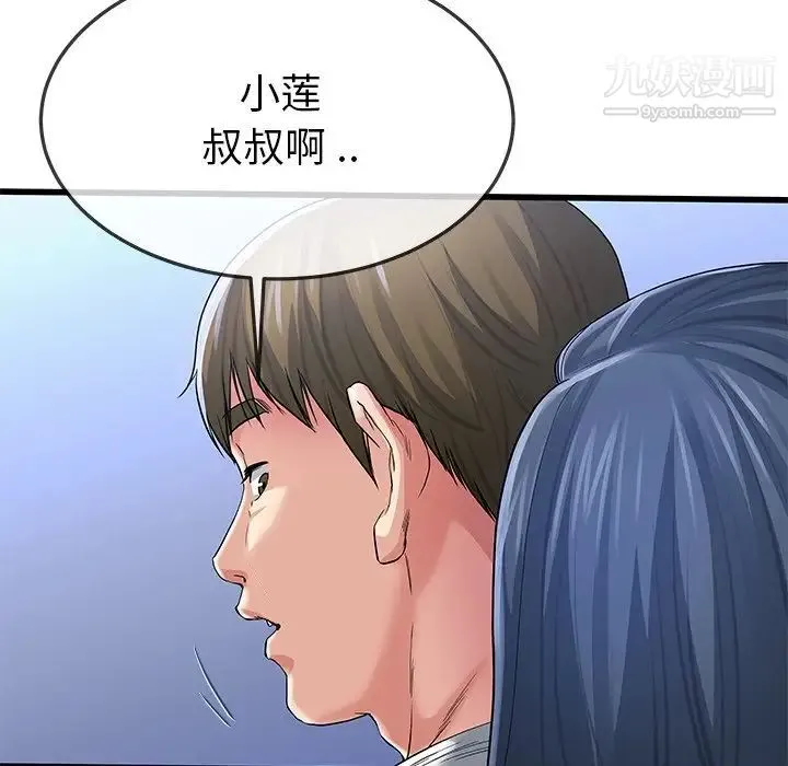 单身爸爸想恋爱 第48话 第80页