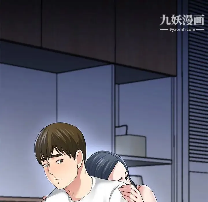 单身爸爸想恋爱 第48话 第54页