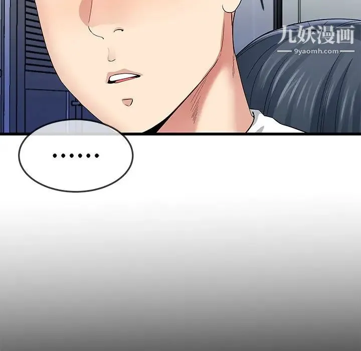 单身爸爸想恋爱 第48话 第57页