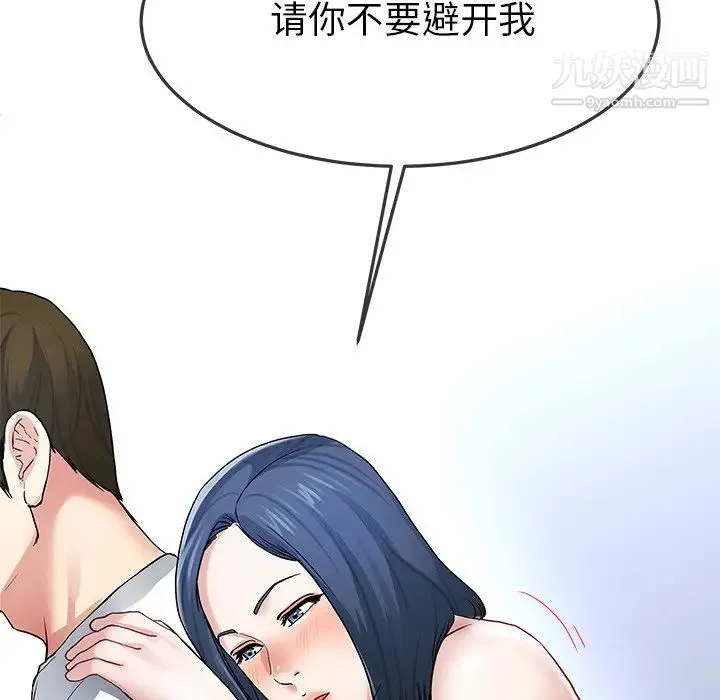 单身爸爸想恋爱 第48话 第22页