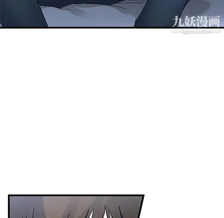 单身爸爸想恋爱 第48话 第9页