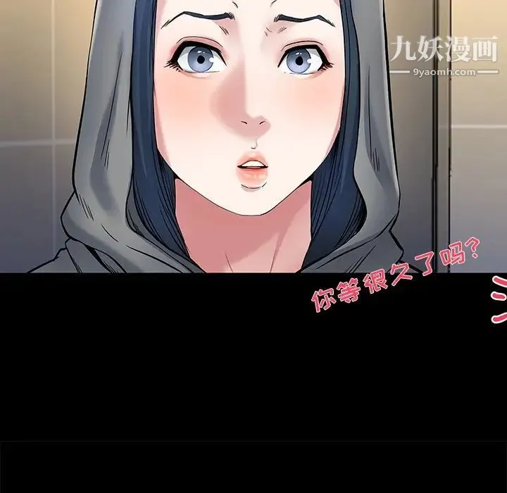 单身爸爸想恋爱 第48话 第52页