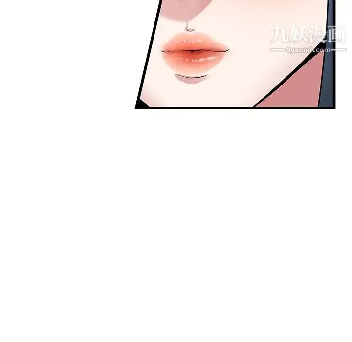 单身爸爸想恋爱 第48话 第11页