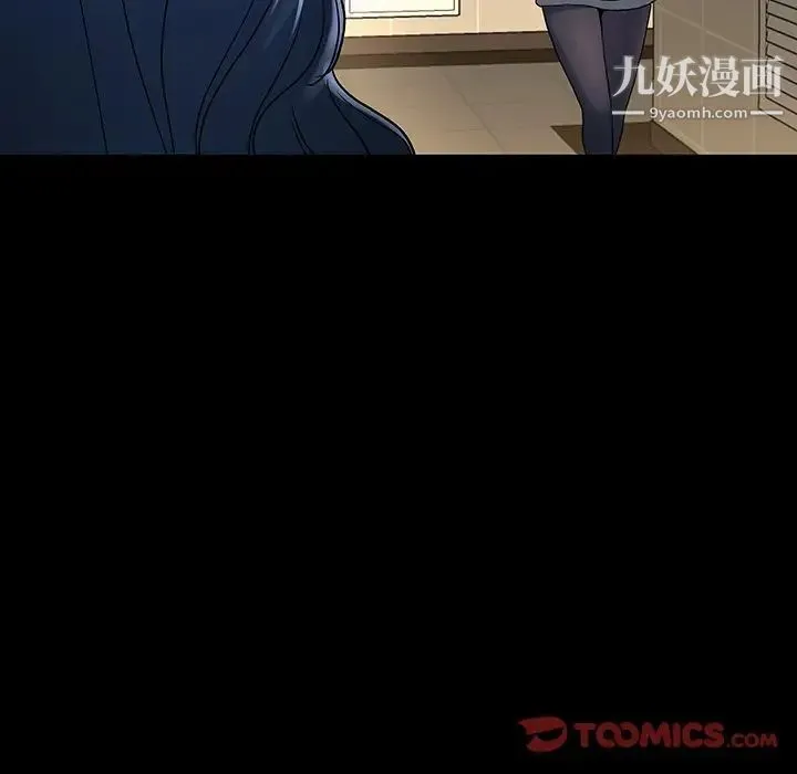 单身爸爸想恋爱 第48话 第45页